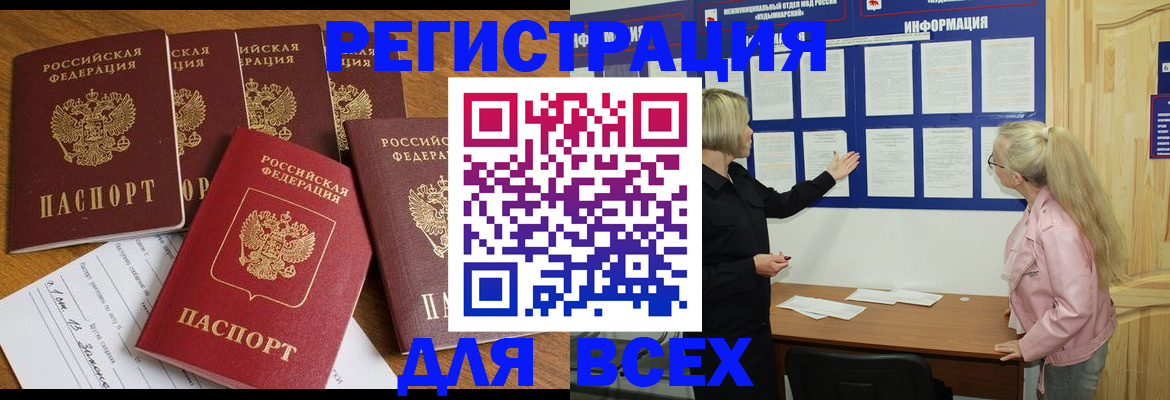 временная регистрация надежно в Верещагино