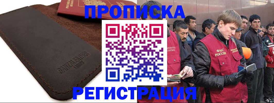 прописка штамп в Верещагино