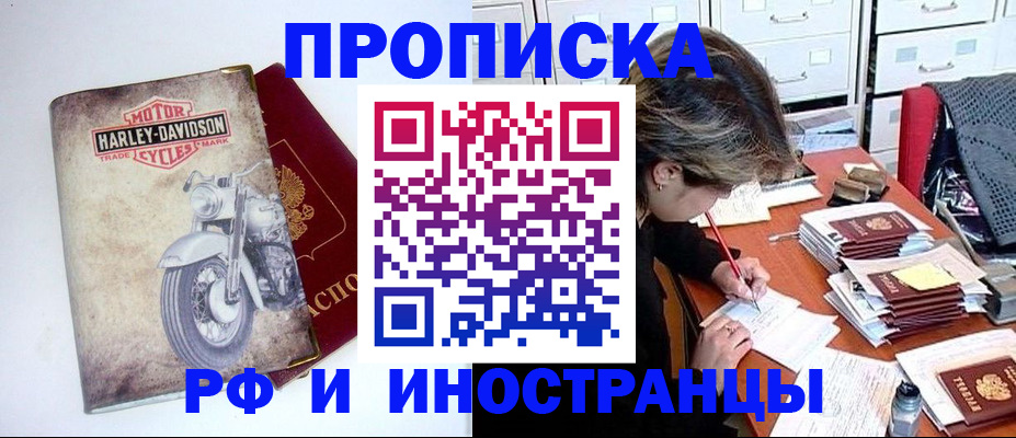 прописка паспорт в Верещагино