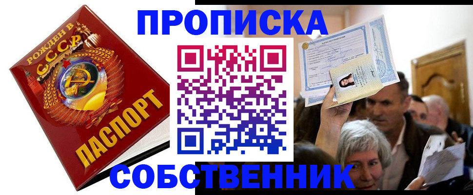 временная регистрация недорого в Верещагино