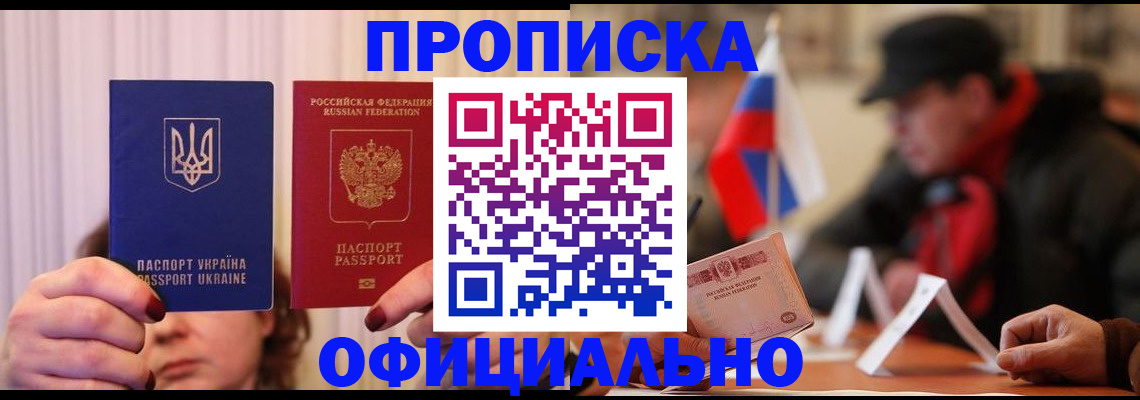 прописка иностранных граждан в Верещагино
