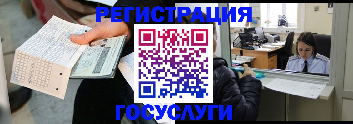 временная регистрация купить в Верещагино