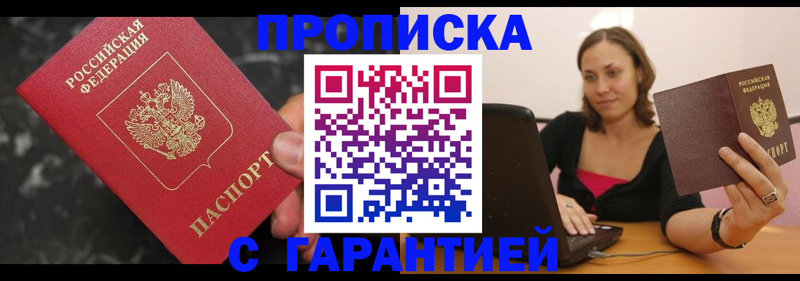 временная регистрация гарантия в Верещагино