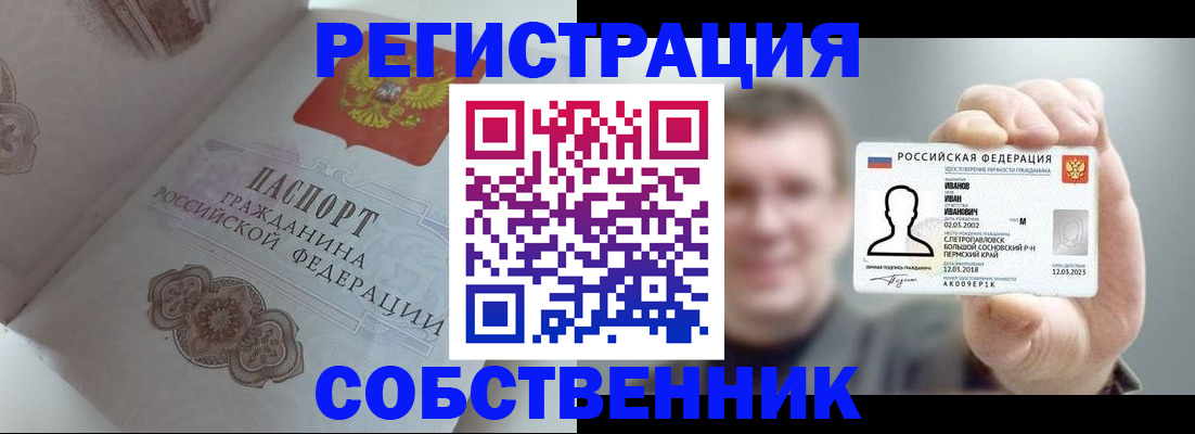 временная регистрация в Верещагино