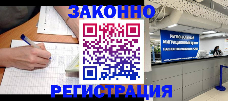 регистрация в Верещагино