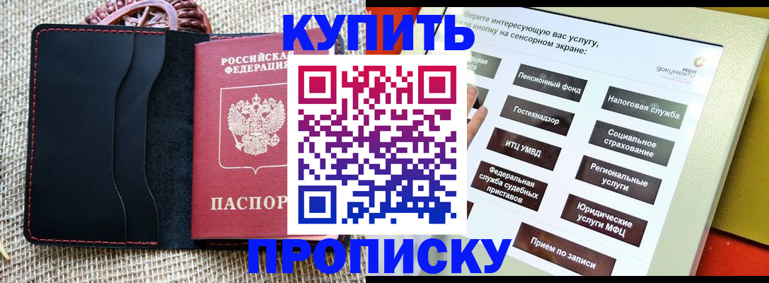 прописка иностранных граждан в Верещагино
