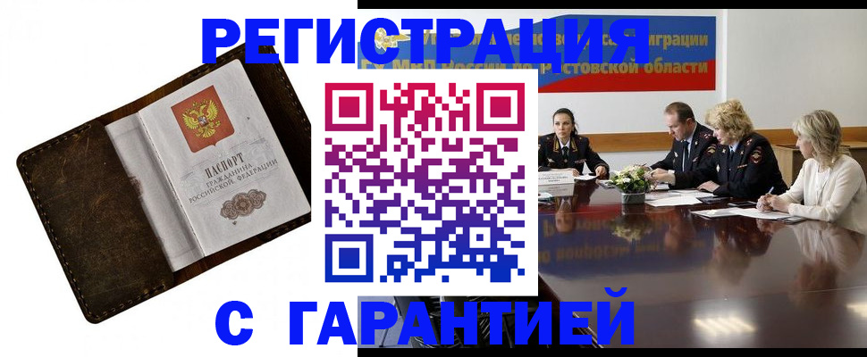 прописка ребенка в Верещагино
