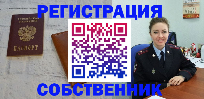 временная регистрация надежно в Верещагино