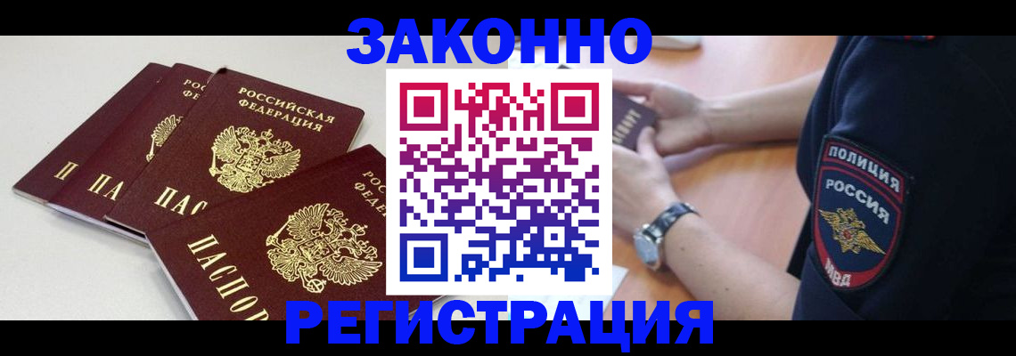 миграционный учет в Верещагино