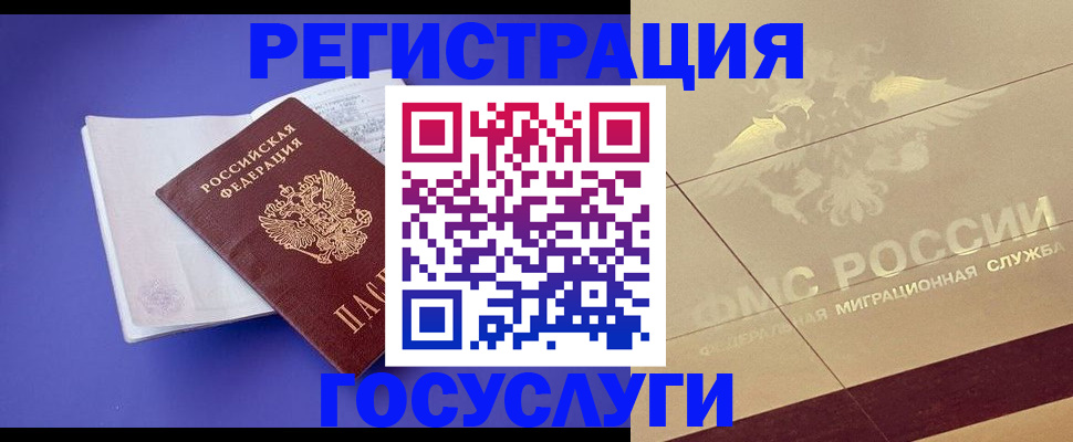 временная регистрация для всех в Верещагино