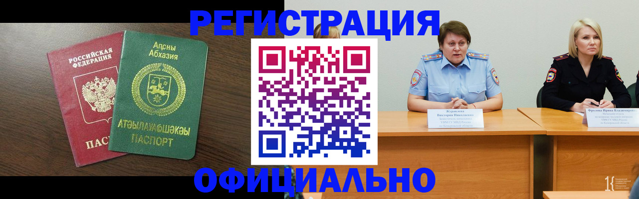 временная регистрация в Верещагино