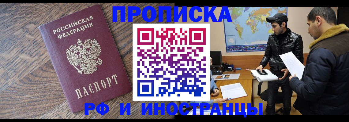 временная регистрация гарантия в Верещагино