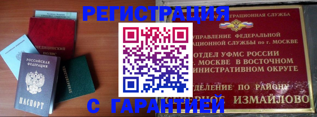 прописка для работы в Верещагино