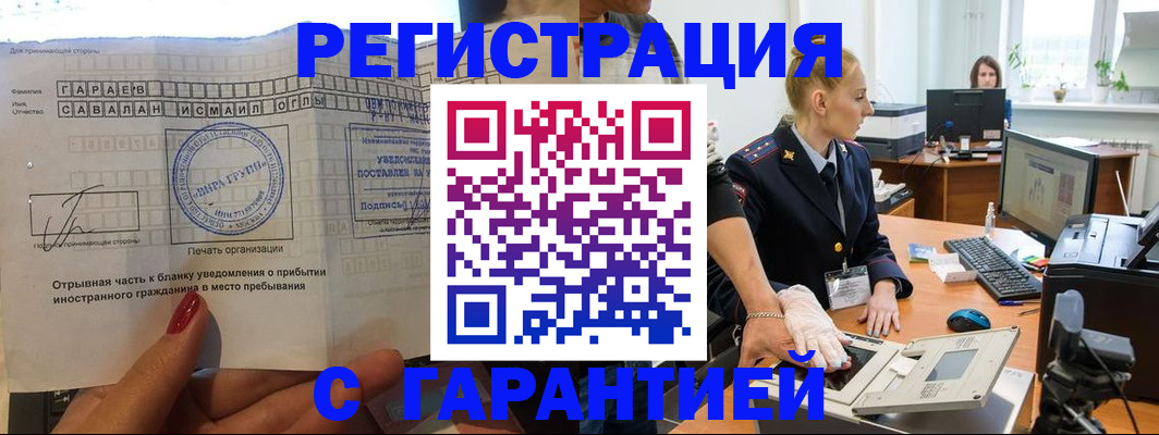 временная регистрация надежно в Верещагино