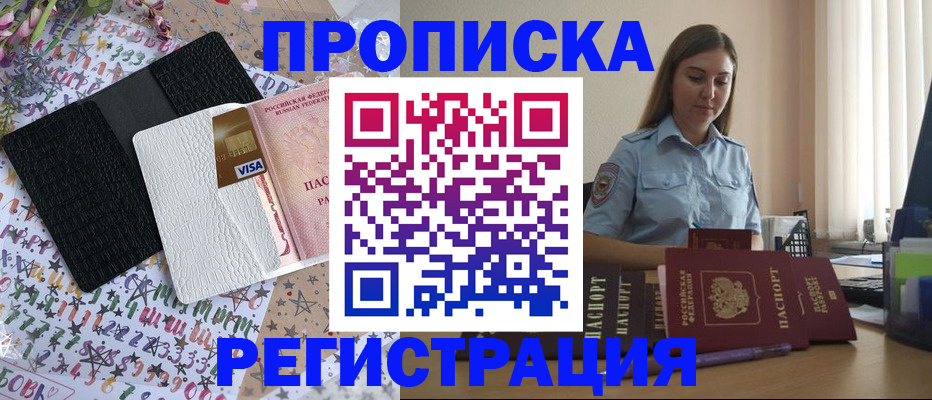 временная регистрация 2025 в Верещагино